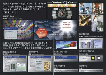 電子カタログはこちら